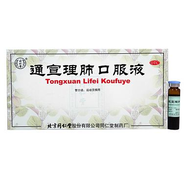 同仁堂 通宣理肺口服液 10ml*10瓶 北京同仁堂股份有限公司同仁堂制药厂