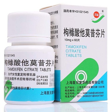 双益 枸橼酸他莫昔芬片