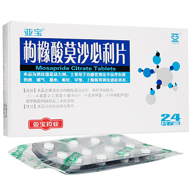 亚宝 枸橼酸莫沙必利片