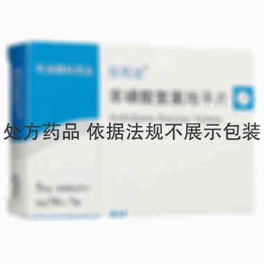 压氏达 苯磺酸氨氯地平片 5毫克×14片 北京赛科药业有限责任公司