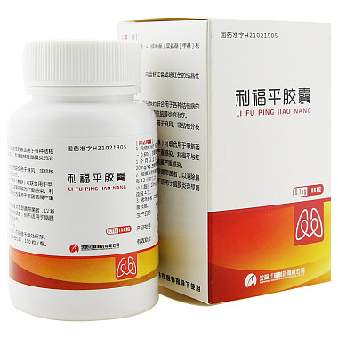 康青 利福平胶囊