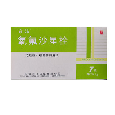 音洁 氧氟沙星栓