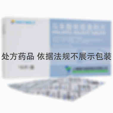 上海现代 马来酸依那普利片 10mg*16s 上海现代制药股份有限公司