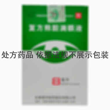 三顺 复方熊胆滴眼液 8毫升 长春普华制药股份有限公司