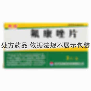 东信 氟康唑片 50毫克×3片 武汉东信医药科技有限责任公司