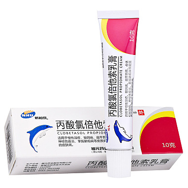 福元 丙酸氯倍他索乳膏