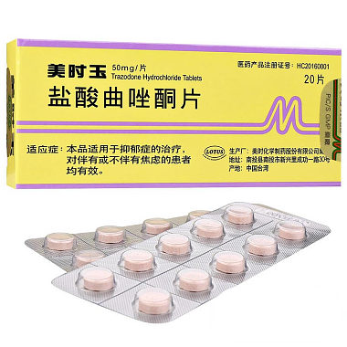美时玉 盐酸曲唑酮片