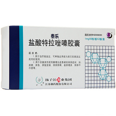 泰乐 盐酸特拉唑嗪胶囊