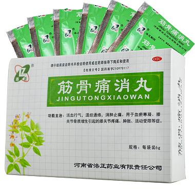 洛正 筋骨痛消丸