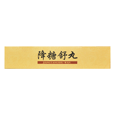 降糖舒丸