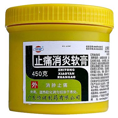 恒健 止痛消炎软膏