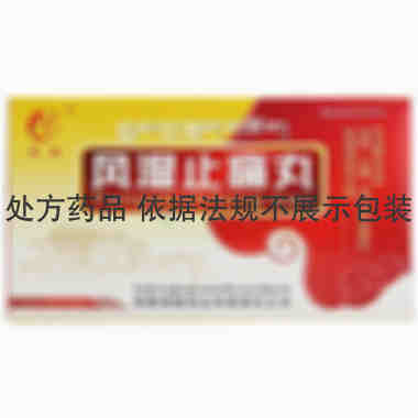 神猴 风湿止痛丸 0.5克×6丸×2板 西藏神猴药业有限责任公司