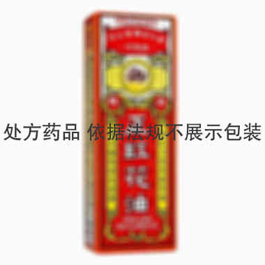永龙 正红花油
