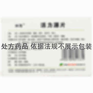 林海 活力源片 60片 吉林省抚松制药股份有限公司