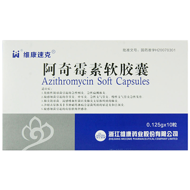 凯迅 阿奇霉素软胶囊