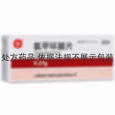信谊 氨甲环酸片 0.25克×30片 上海信谊万象药业股份有限公司