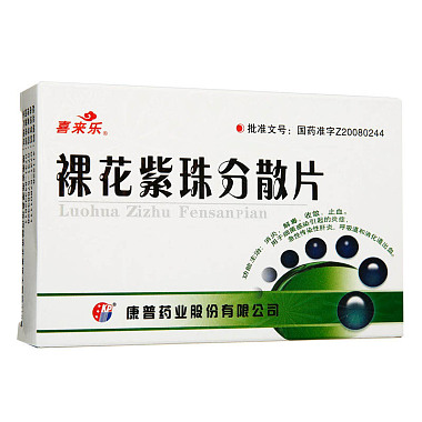 康普 裸花紫珠分散片