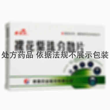 康普 裸花紫珠分散片 0.5g*12片*3板 康普药业股份有限公司