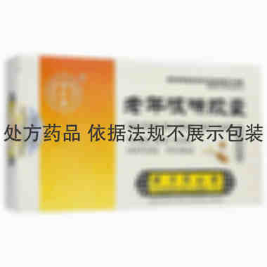 同仁堂 老年咳喘胶囊 24粒 北京同仁堂天然药物(唐山）有限公同