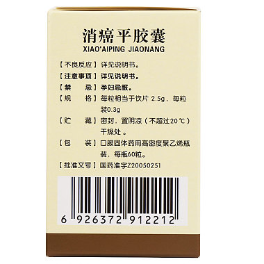 埃平消癌平胶囊03克60粒