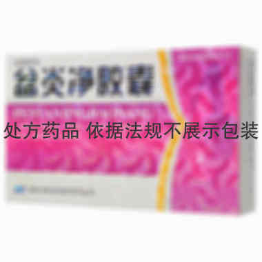 利华 盆炎净胶囊 0.4g×24粒 吉林利华制药有限公司