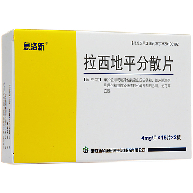 息洛新 拉西地平分散片