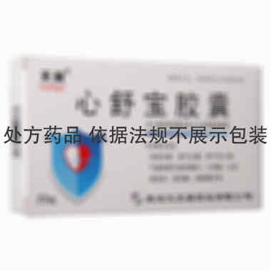 天翼 心舒宝胶囊 0.5克×20片 黑龙江天翼药业有限公司