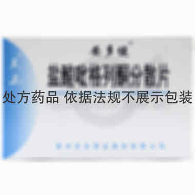 安多健 盐酸吡格列酮分散片 30mgx7片x2板/盒 贵州天安药业股份有限公司