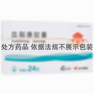 北大维信 血脂康胶囊 0.3gx24粒/盒 北京北大维信生物科技有限公司