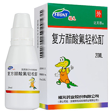 達芙雅 複方醋酸氟輕鬆酊 20ml/瓶 福元藥業股份有限公司