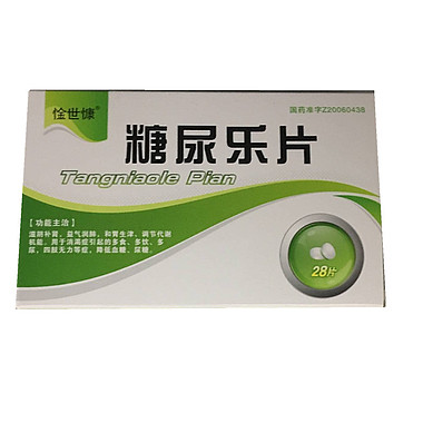 普尔丁 糖尿乐片