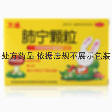 万通 肺宁颗粒