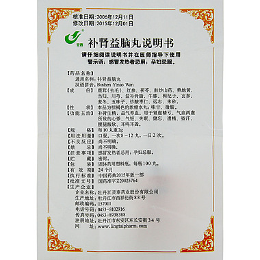 灵泰补肾益脑丸100丸瓶