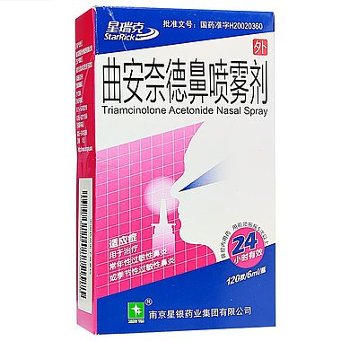 星瑞克 曲安奈德鼻喷雾剂