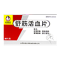 好医生 舒筋活血片