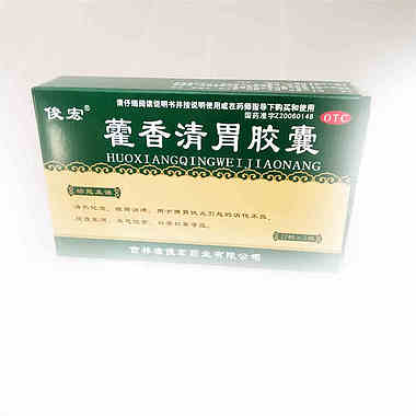 俊宏 藿香清胃胶囊 0.32克x12粒x3板/盒 吉林省俊宏药业有限公司