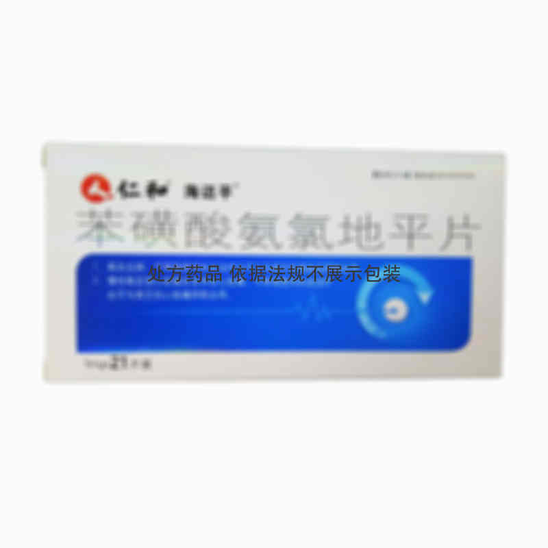仁和 苯磺酸氨氯地平片