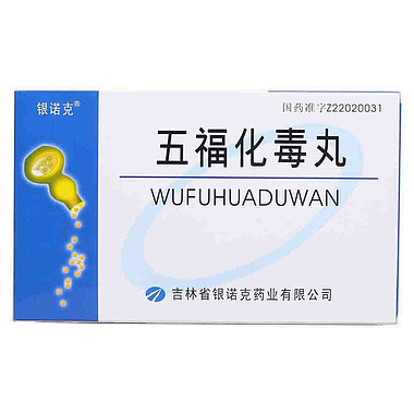 银诺克 五福化毒丸