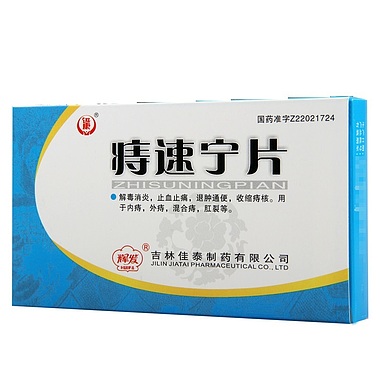 迅康 痔速宁片