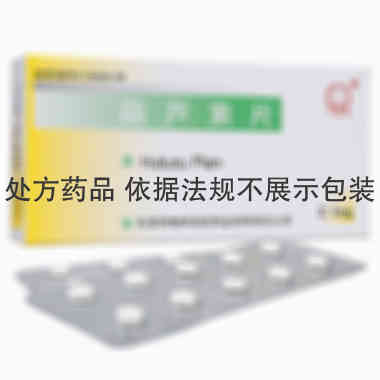 中研牌 葫芦素片 0.1毫克×30片 天津药物研究院药业有限责任公司