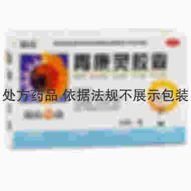 葵花 胃康灵胶囊