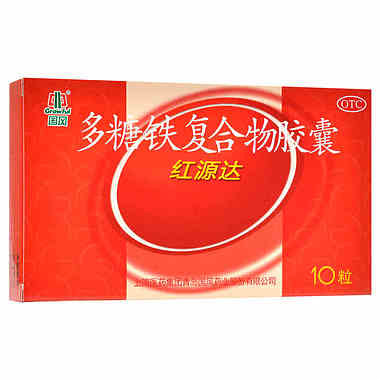 红源达 多糖铁复合物胶囊