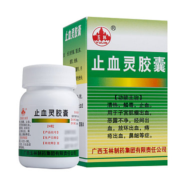 玉林 止血灵胶囊