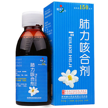 健兴 肺力咳合剂