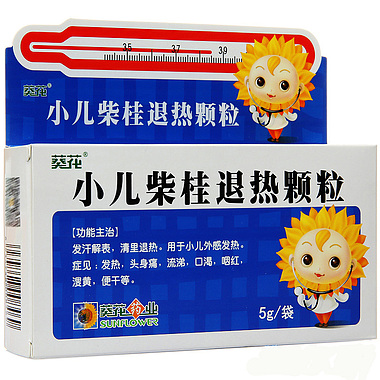 葵花 小儿柴桂退热颗粒
