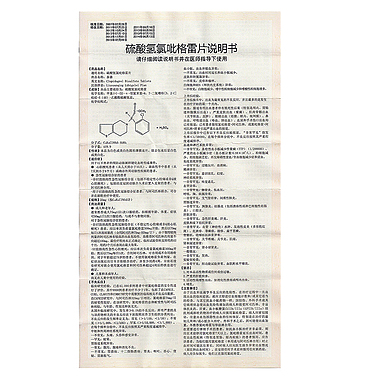 硫酸氢氯吡格雷片(泰嘉)(硫酸氢氯吡格雷片)-价格-说明书-作用-峰伟