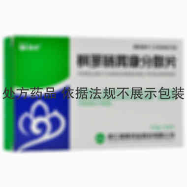 蔚美 枫蓼肠胃康分散片