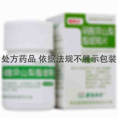 畅欣达 硝酸异山梨酯缓释片 20mg*30片 青岛黄海制药有限公司