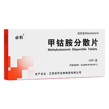 卓和 甲钴胺分散片