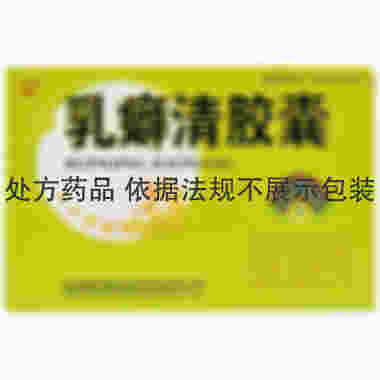 善美 乳癖清胶囊 0.3克×36粒 云南通用善美制药有限责任公司